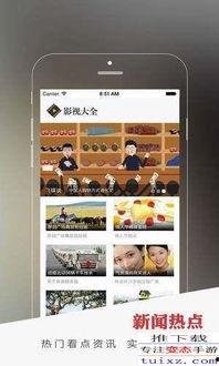 国产在线98福利播放视频app,畅享视听盛宴的秘密通道